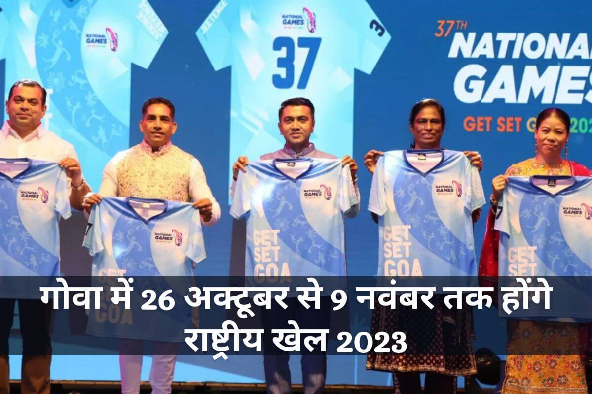 National Games 2023