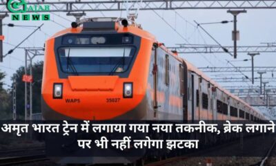 Amrit Bharat Trains